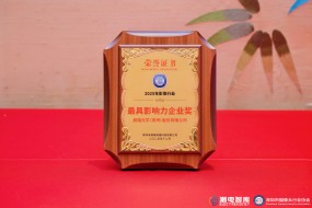 辰瑞光學(xué)榮獲行業(yè)“2025年度最具影響力企業(yè)獎(jiǎng)”，WLG鏡頭年出貨量有望超千萬(wàn)